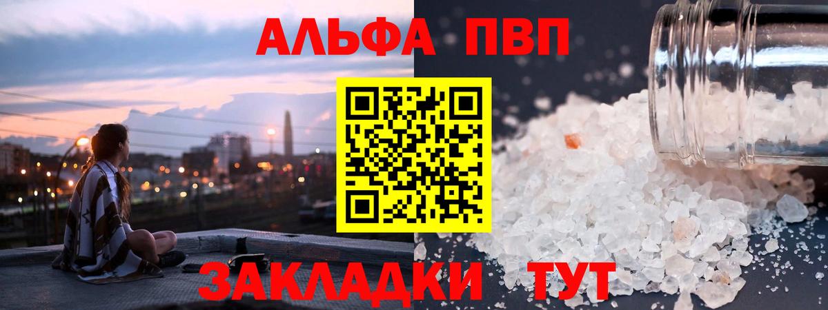 Alpha PVP СК КРИС Чистополь