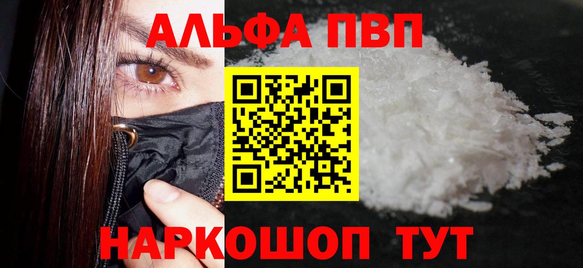 A-PVP крисы CK  Вход с VPN  Альфа ПВП  APVP СК  Чистополь  Альфа ПВП Crystall 