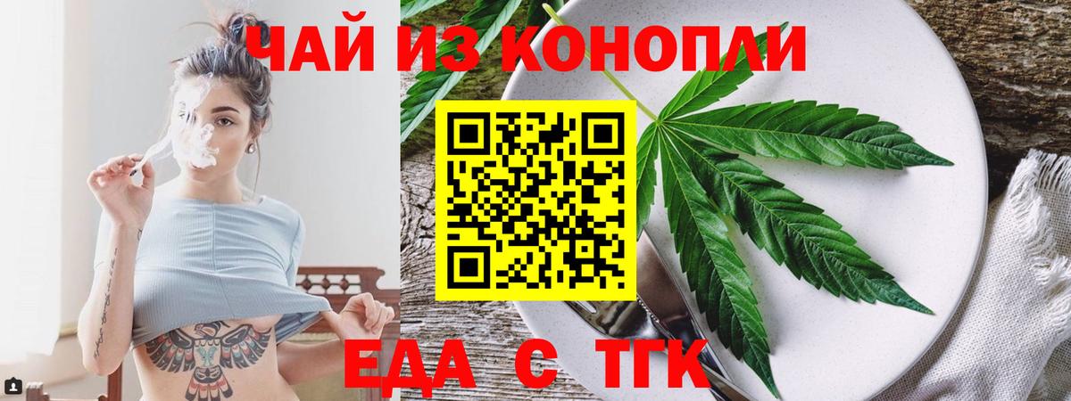 Canna-Cookies марихуана  Вход с VPN  Чистополь 