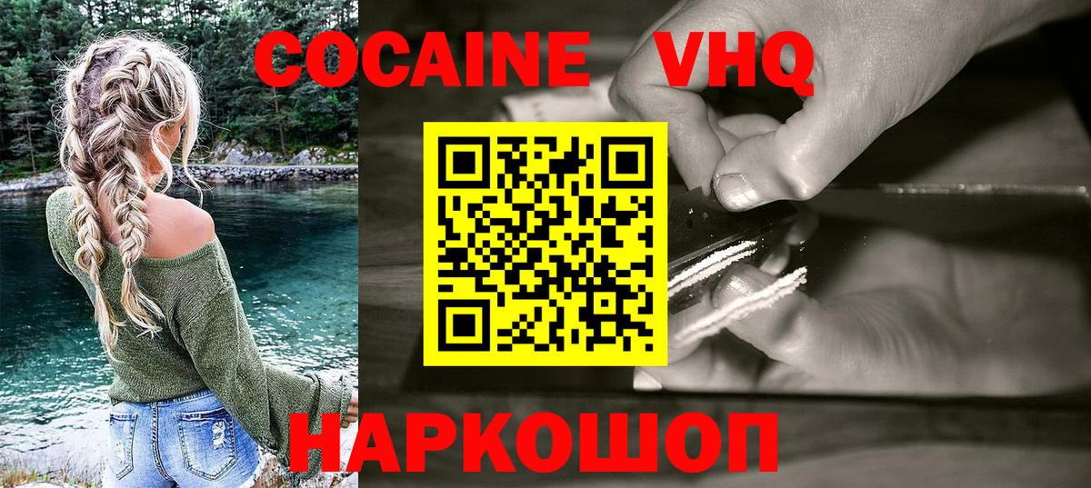 КОКАИН 99%  COCAIN FishScale  Вход с VPN  наркота  Чистополь 