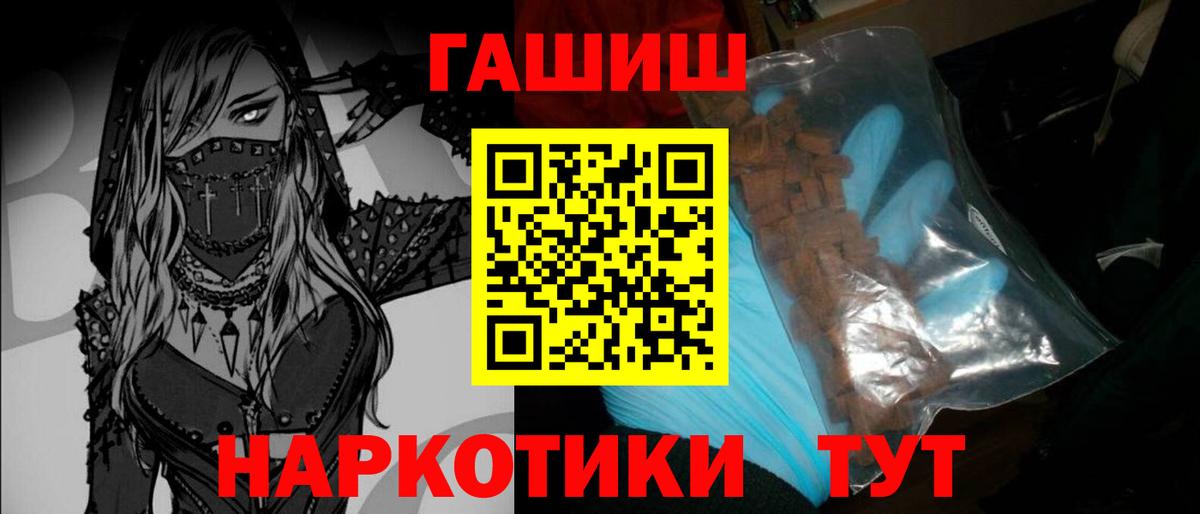 Гашиш Изолятор  Вход с VPN  ГАШ Ice-O-Lator  Чистополь 