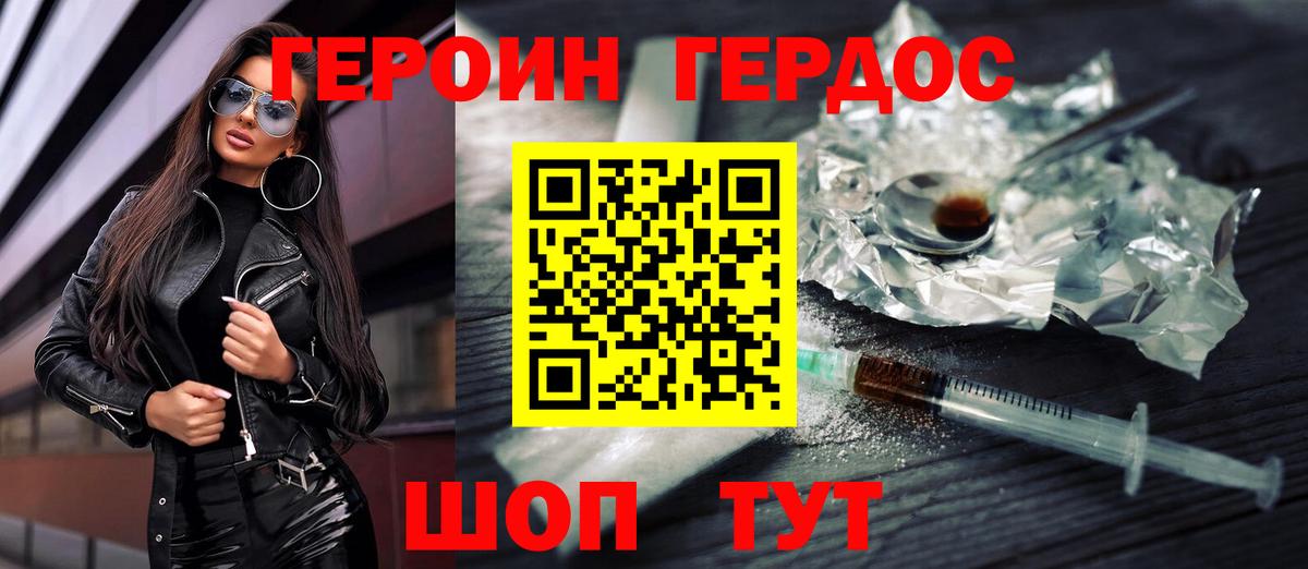 ГЕРОИН Heroin  Вход с VPN  Чистополь 