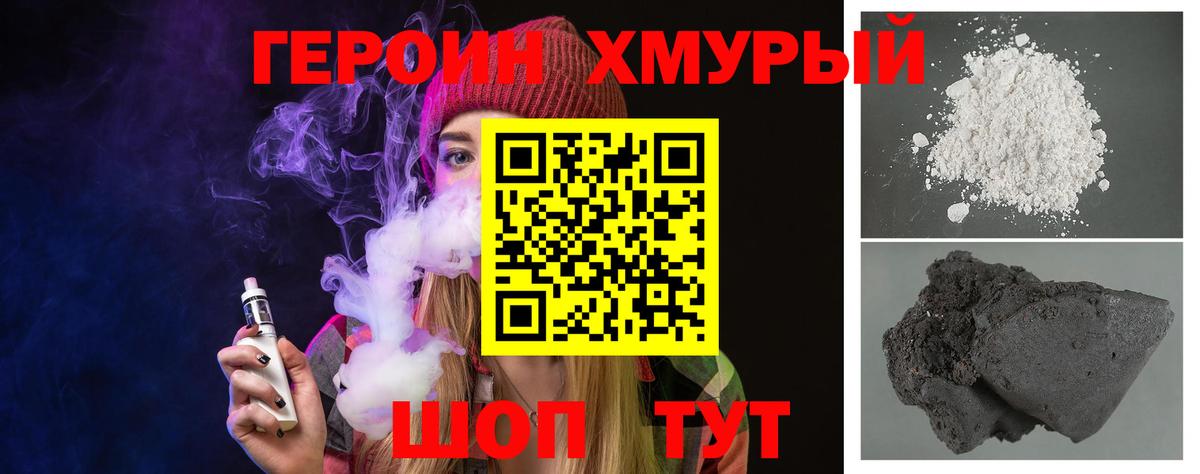 Героин белый Чистополь