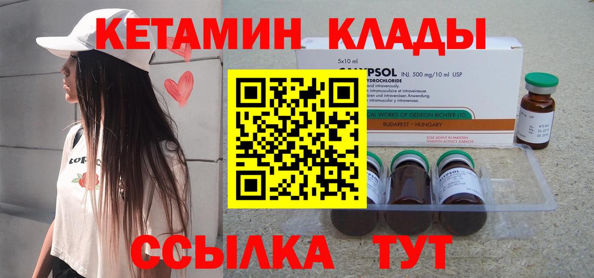 Кетамин ketamine Чистополь