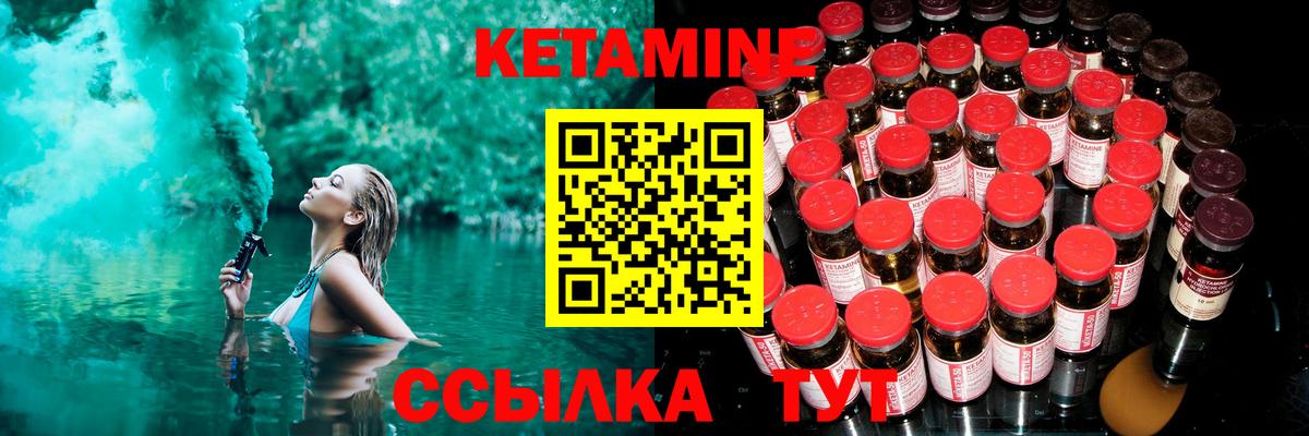 КЕТАМИН VHQ  Вход с VPN  КЕТАМИН VHQ  Чистополь 