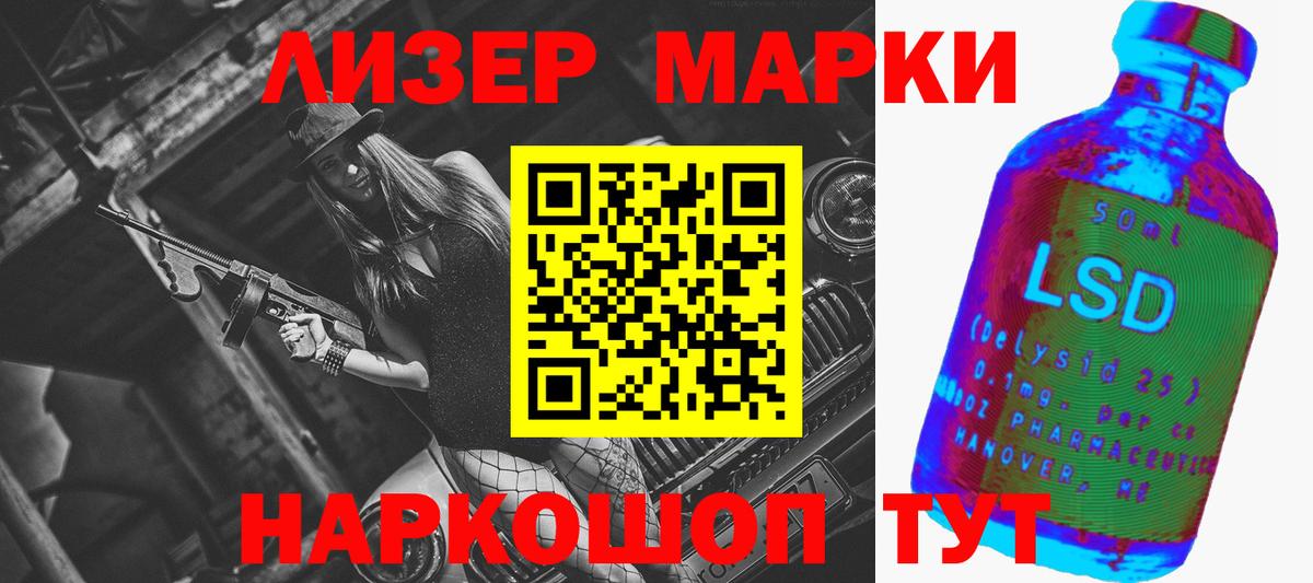 Чистополь  ЛСД экстази кислота  LSD-25 экстази ecstasy  Вход с VPN 