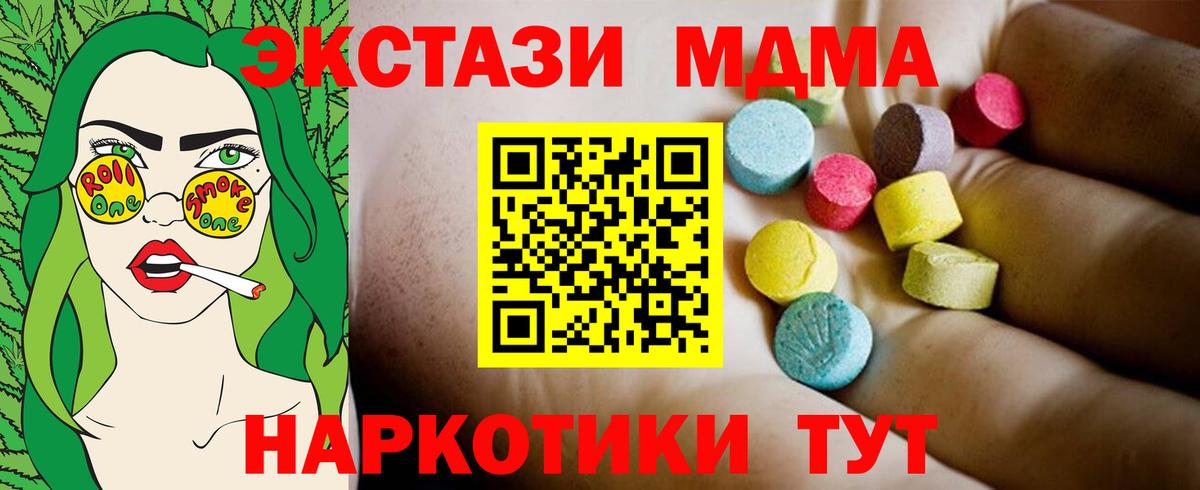 Чистополь  MDMA кристаллы  Вход с VPN 