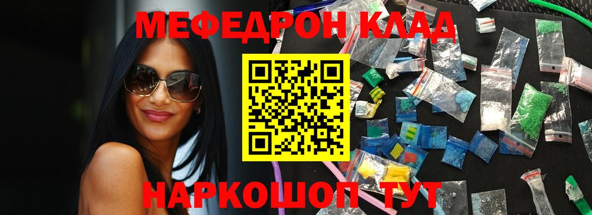 МЕФ мука Чистополь