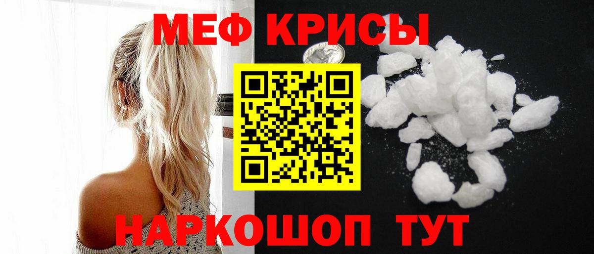 МЕФ  МЕФ 4 MMC  Вход с VPN  МЕФ мука  Чистополь 