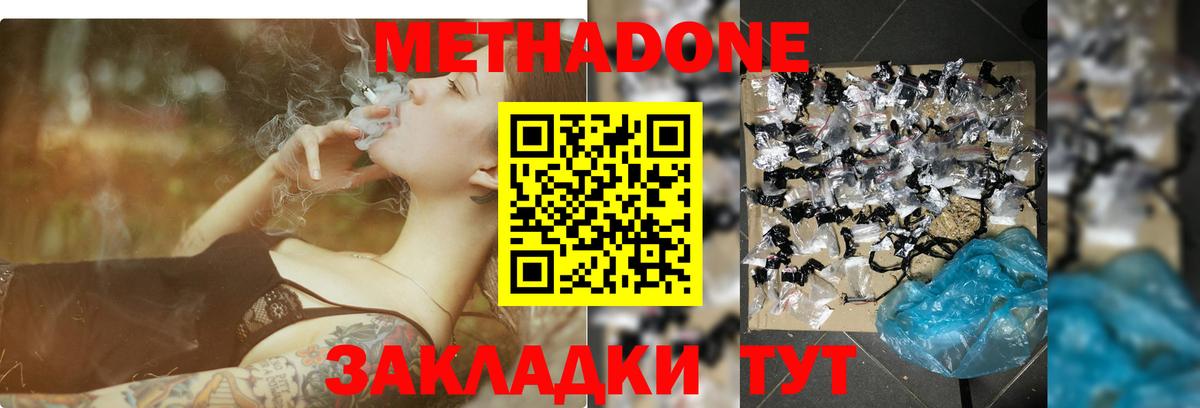 МЕТАДОН белоснежный  Вход с VPN  Чистополь 