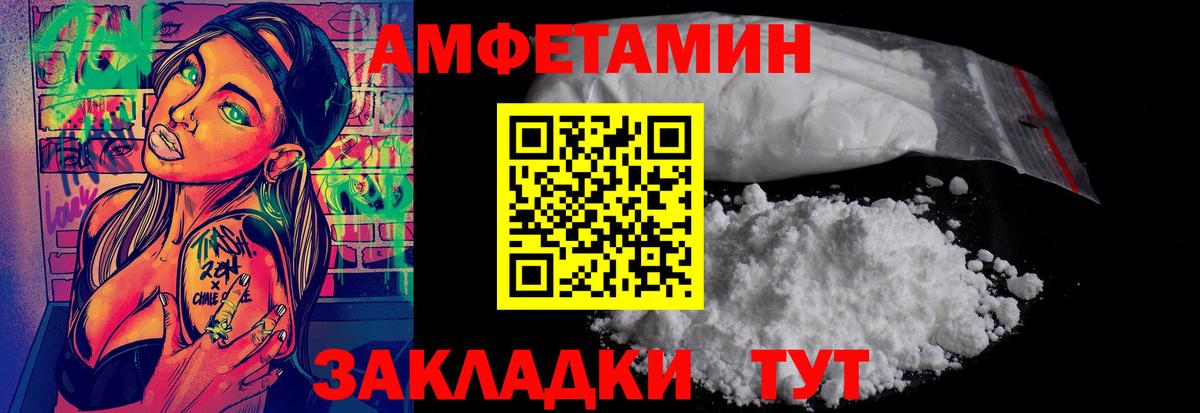 МЕТАМФЕТАМИН винт Чистополь