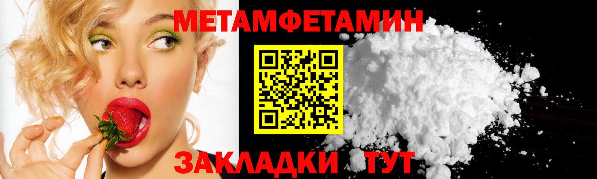 Первитин винт  Вход с VPN  Метамфетамин  Чистополь 