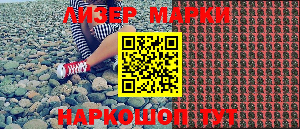 Чистополь  Марки 25I-NBOMe 1,8мг  где купить наркоту  Вход с VPN  Марки 25I-NBOMe 1,8мг 